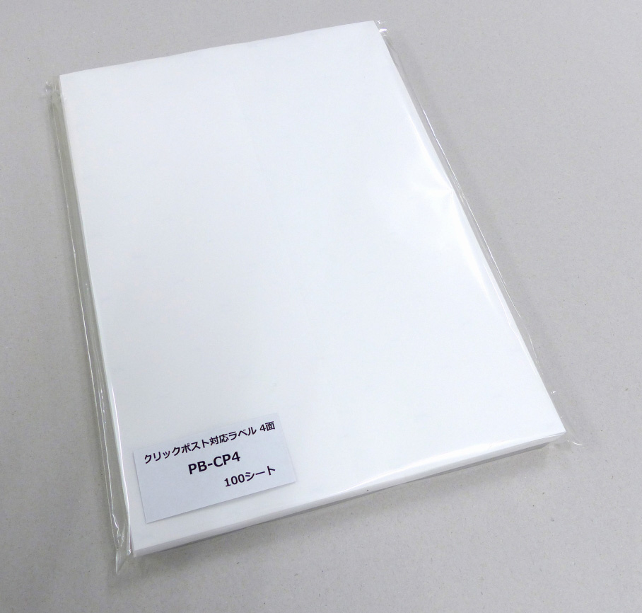 A4 4分割白紙ラベル collepe