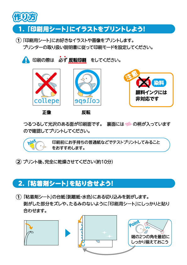 タトゥー転写シート プリンター 手書兼用 4層物 20枚 A4
