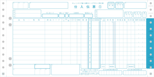 チェーンストア伝票 ターンアラウンド型1型・5P 1000セット 通販