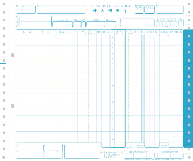 今年も話題の 【お取寄せ品】 トッパンエッジ チェーンストア統一伝票 （Ｂ様式） 仕入 ターンアラウンド型４型（２０行） ５Ｐ・連帳 １２×１ その他  ENTEIDRICOCAMPANO