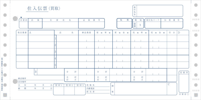 百貨店 タイプ用買取(新タイプ)