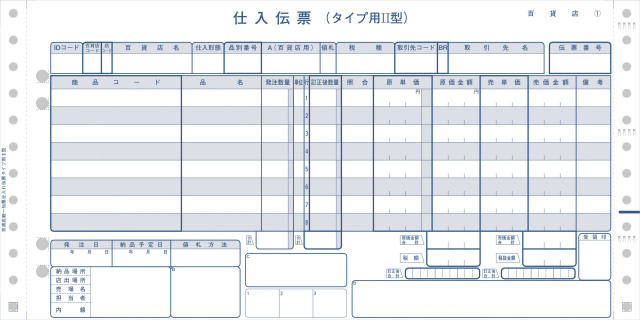 ヒサゴ ドットプリンタ帳票 家具統一伝票 6枚複写 1000セット入 BP1727 - 2