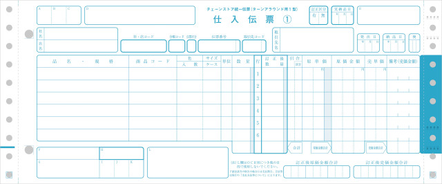 チェーンストア伝票 ターンアラウンド型1型・5P 1000セット 通販