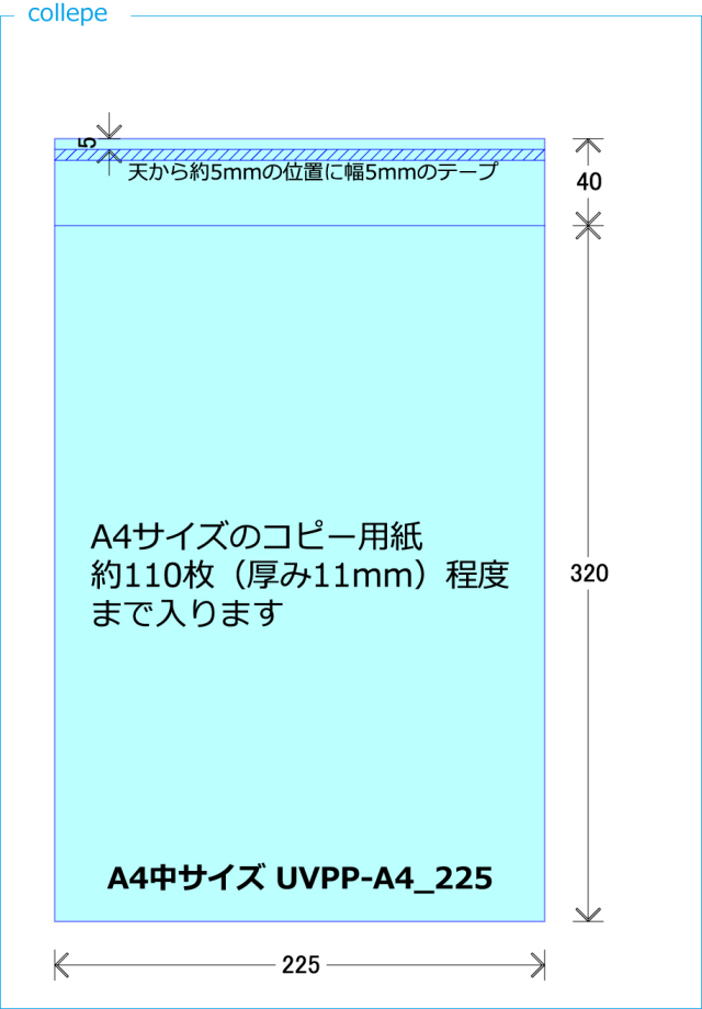 A4 中サイズUVカット透明PP袋(透明封筒)【225x320+40mm】厚さ A4 中サイズUVカット透明PP袋(透明封筒)【225x320+40mm】厚さ